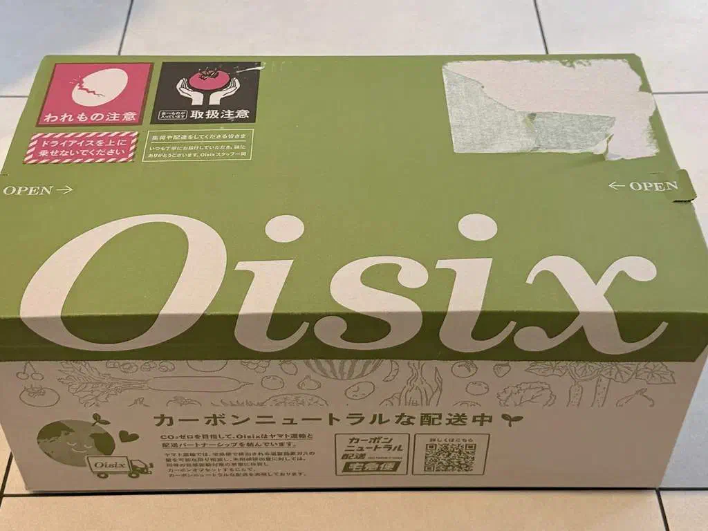 届いたOisixの箱